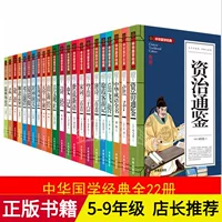 Комплект книг: триста поэм Таня и китайские классики, 22 тома, 16, ~245 страниц в томе