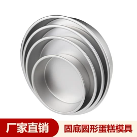 烧烤盘;蛋糕模;烘焙烤盘