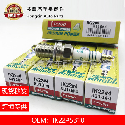 IK22#5310 Iridium spark plugs apply bmw audi Chevrolet Nissan public Volvo Mitsubishi