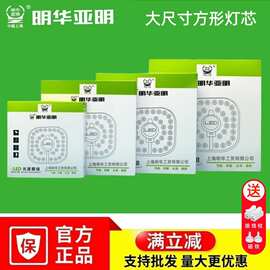 led灯芯吸顶灯芯替换芯磁吸光源模组高亮改造吸顶灯灯芯led灯盘