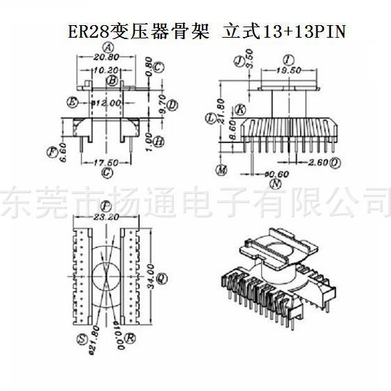 ER2825高频骨架ER28电木骨架立式13+13脚开放式变压器卧式电源