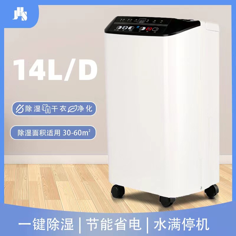 Jhs Dehumidifier All-In-One Machine with Compressor for Dehumidifying Basements, Industrial and Household Use, Rental, Direct Sales from the Manufacturer, Wholesale