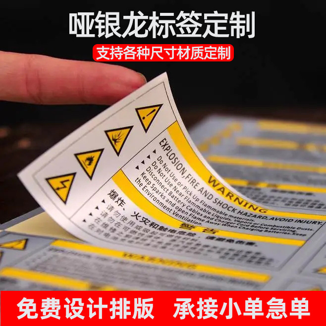 不干胶贴纸定制哑银不干胶标签高粘彩色印刷商标logo防水消银龙金