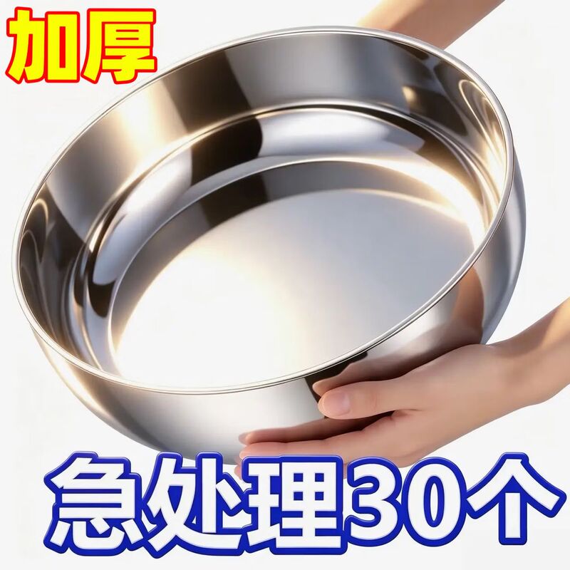 Stainless Steel Mixing Bowl, Extra Thick Household Kitchen Sink, Thickened Soup Pot, Hot Pot Bowl, Vegetable Washing Basin, Boiled Fish Pot