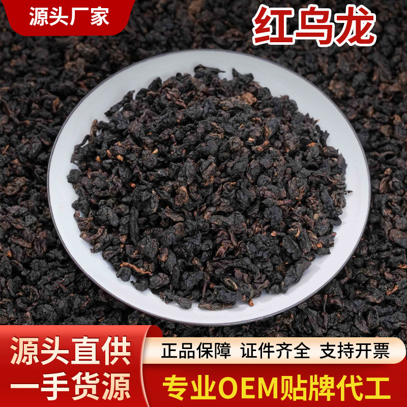 Taiwan Red Oolong Tea, Strong Aroma, Bulk Wholesale 250g Original Packaging, Direct Supply from the Manufacturer, New Tea, High-Quality Supply