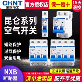 墙壁插座;微型断路器;接线插座