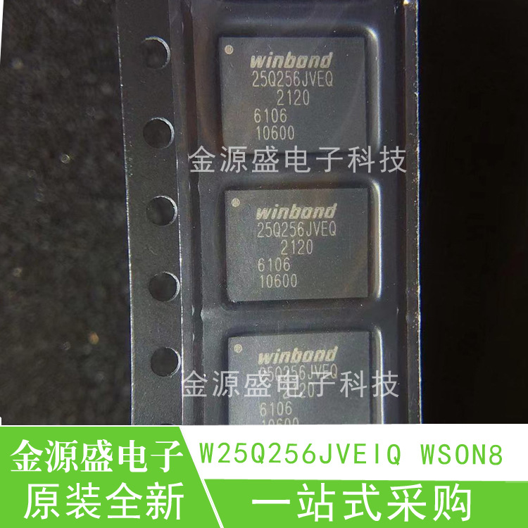 W25Q256JVEIQ WSON8 内存芯片 32MB 256Mbit 存储器 25Q256JVEQ-阿里巴巴