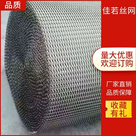 金属板网;金属网带