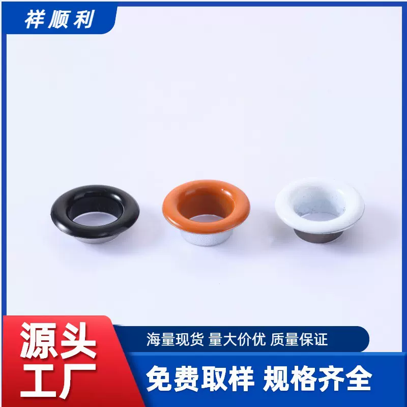 厂家现货供应优质气眼扣帆布帐篷鞋盒服装辅料铁铜钢材质