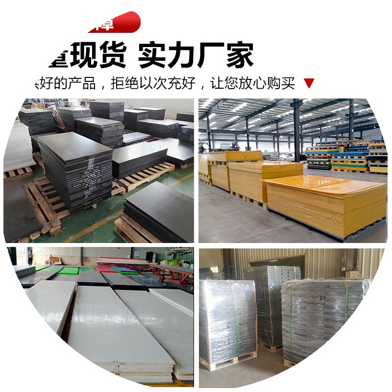 加玻纤PA66塑料垫板挡板 白色尼龙煤仓专用衬板 MC耐磨浇筑尼龙板