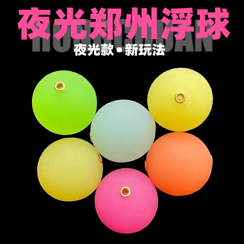 Zhengzhou floating ball teasing fishing drifting ball drifting round…