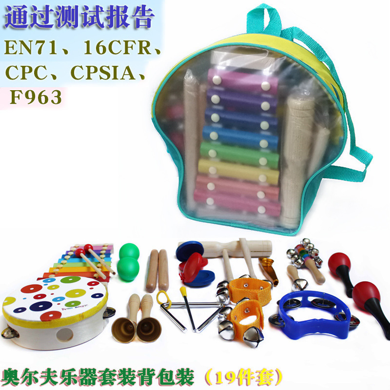 Conjunto de instrumentos musicales Conjunto de 19 piezas Instrumentos de percusión para niños Kindergarten para niños Música para bebés Aid de educación temprana al por mayor Personalizado