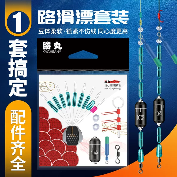 Slip Space Bean Set for Fishing Rigs, Complete Set of Slip Rock Fishing Accessories, Specialized for Long Casting Rock Fishing Rods and Line Sets