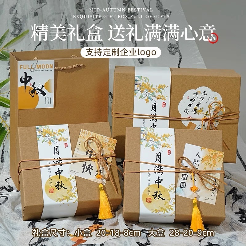 中秋节礼物团购送员工客户月饼养生伴手礼实用小礼品2025新款礼盒|undefined