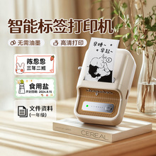 niimbot精臣B21标签打印机家用小型手持打印机可连手机透明彩色打