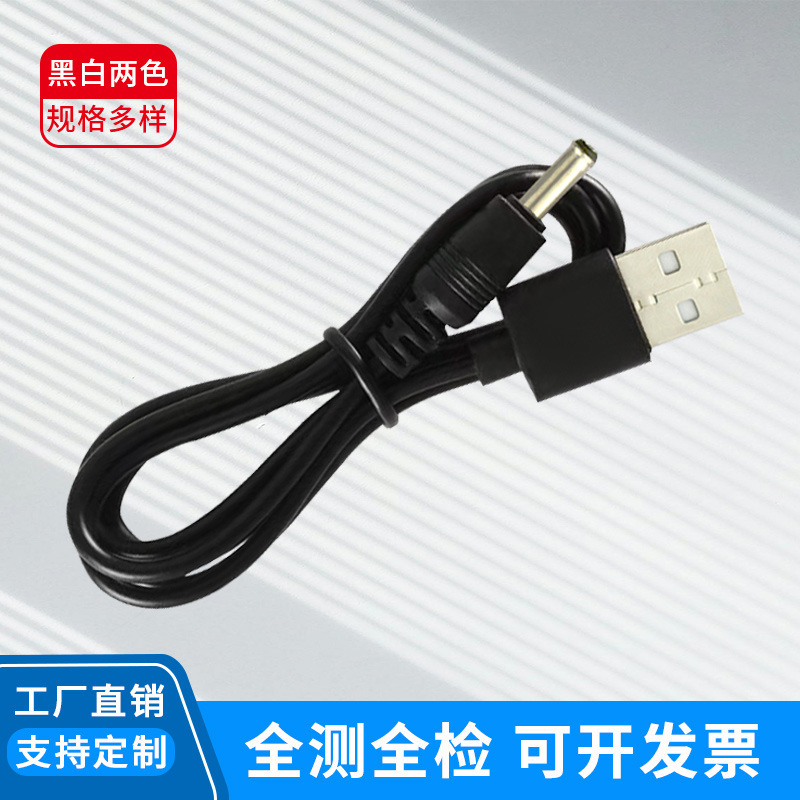 DC电源线 USB转DC3.5音叉口小音箱圆孔圆头直流充电线配机线厂家|undefined