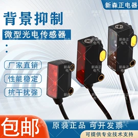 光电开关;接近开关;光电传感器