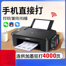佳能专用打印机家用小型复印一体机彩色照片学生办公双面无线喷墨