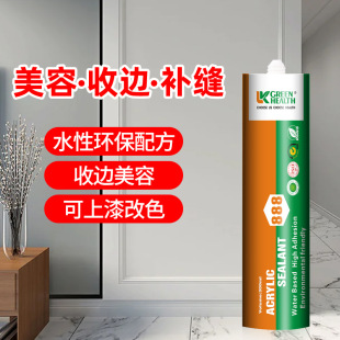 Lukang 888 Water-Based Environmentally Friendly Glass Glue Interior Decoration Edge Sealing Door and Window Bonding Net Odor Beauty Edge Glue