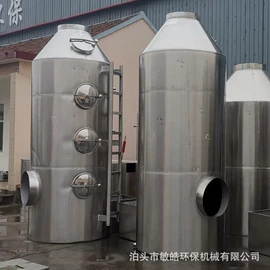 不脱硫除尘;废气处理设备;废气吸附装置