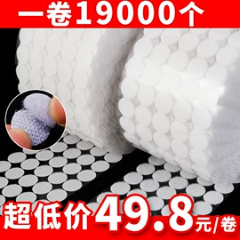 魔术贴