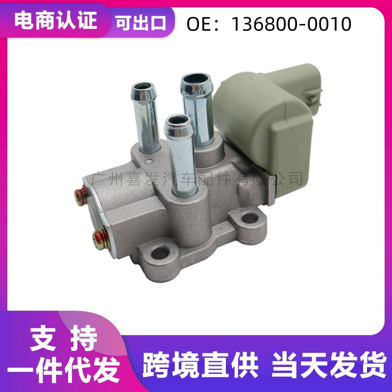 Для Toyota клапан управления на холостом ходу 136800-0010 1368000010 Автозапчасти