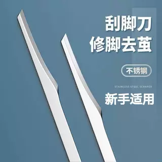 磨脚器去死皮老茧修脚底石磨砂脚皮器刮脚后跟脚部刀双面搓脚板