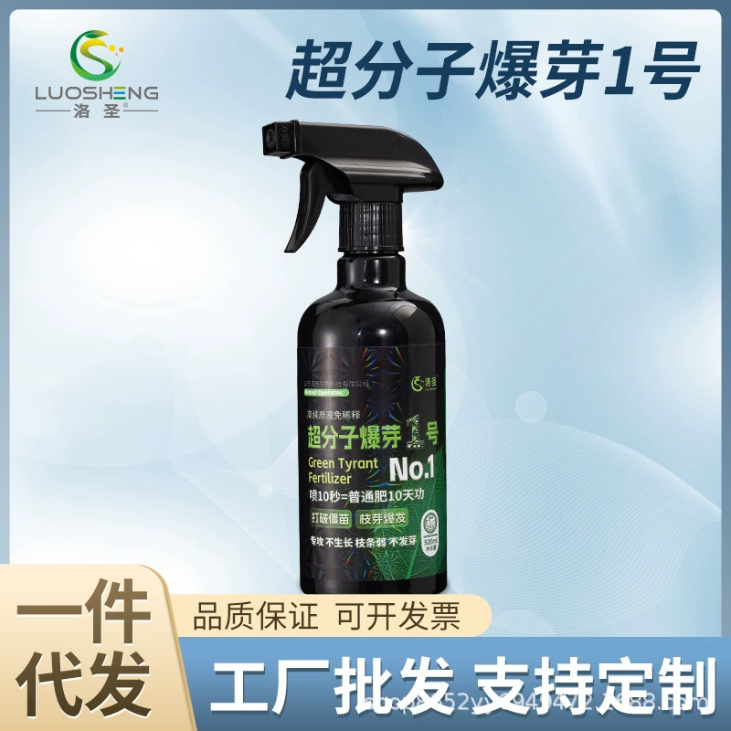 Ло Шэн Быстрый цветущий спрей Быстрый взрыв жидкости для стимулирования цветов