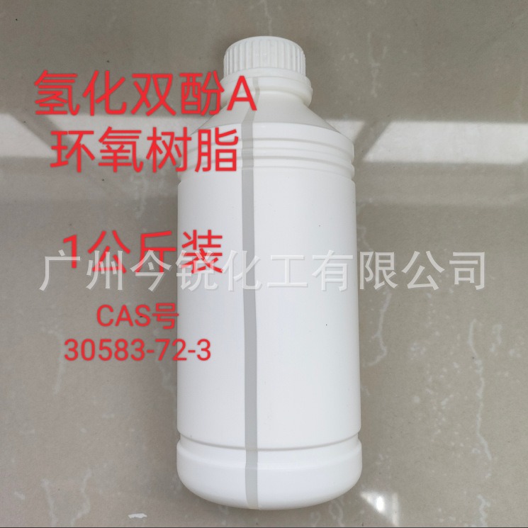 氢化双酚A环氧树脂 CYDH300巴陵石化现货供应CAS号30583-72-3