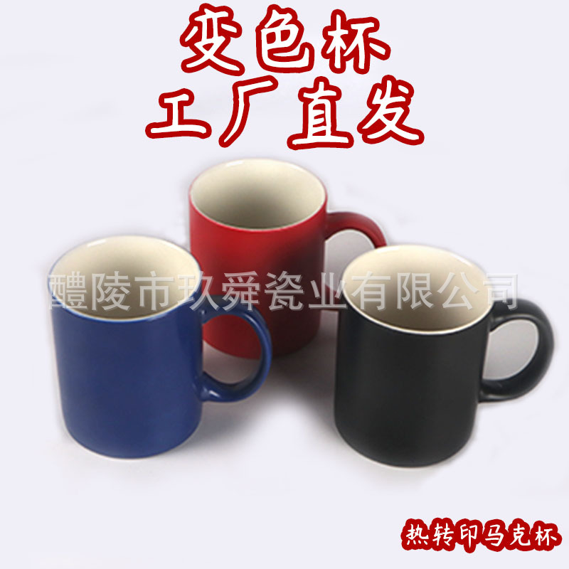 情侣印照片图片变色牛奶杯马克杯情人节礼物