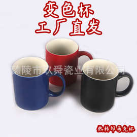 情侣印照片图片变色牛奶杯马克杯情人节礼物