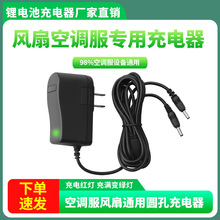 ���ط����{�·��늳س����7.4V8.4V�L�ȿ��{��������늌���늾�