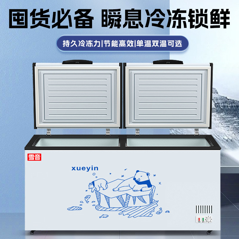 Refrigerador de congelación rápida horizontal de gran capacidad, congelador de congelación de cocina doméstica, congelador de congelación de carne de doble temperatura, envío gratuito