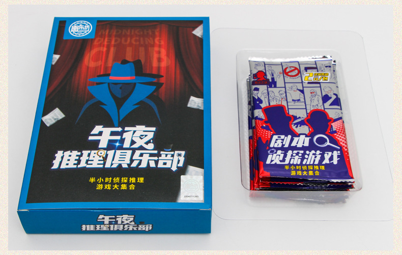 午夜推理俱乐部790_09