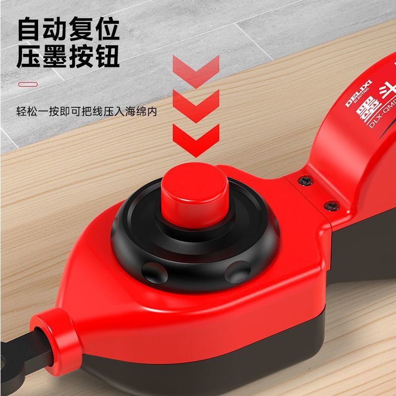 德力西电气新款墨斗全自动手动高档建筑工地装修耐用耐摔划线工具