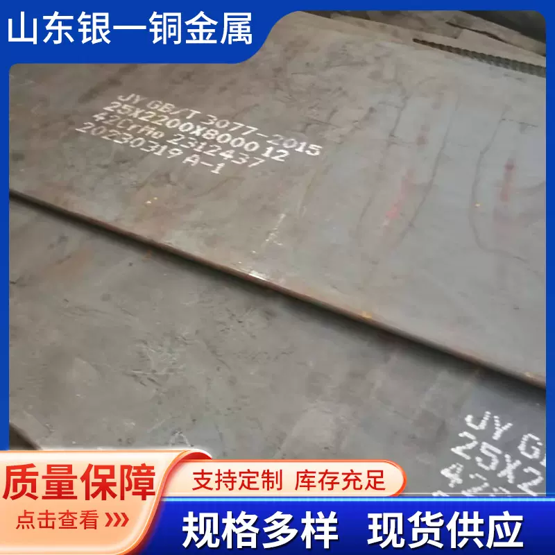 加工定制12Cr1MoV合金钢钢板  桥梁船舶车辆合金结构 合金钢板