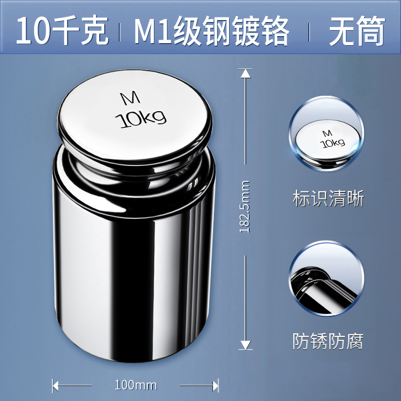 M1 크롬 도금 10kg(배럴 제외)