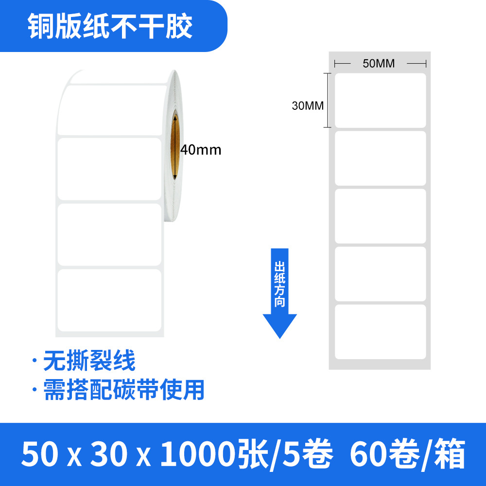 Coated paper 50x30x1000 sheets x5 rolls/roll