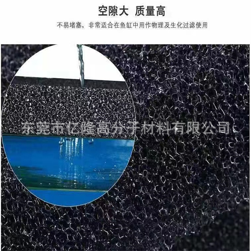 黑色聚氨酯投影仪过滤棉垃圾桶空调防尘污水处理水族馆净水处理棉