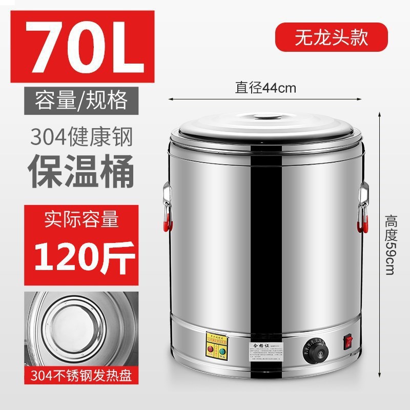 Barde de aislamiento térmico de acero inoxidable, barde de té comercial, barde de arroz, barde de agua hervida, barde de sopa de cocción, barde de agua hervida de doble capa, gran capacidad