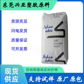 PCABS 基础创新美国 C2950-111 注塑级 耐高温耐热级 高抗冲 无