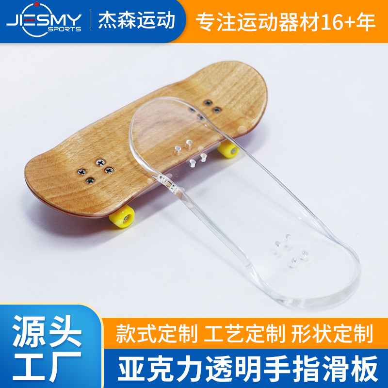 acrylic professional explosion-proof small skateboard for finger