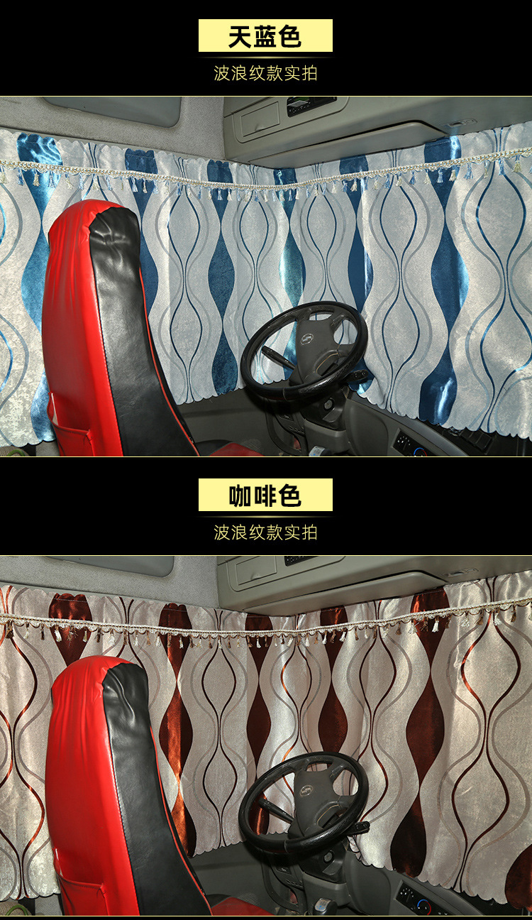 Truck Curtain Sunscreen Liberation j6p Dragon 0 Sleeper Curtain Dragon JH6 Howo Tianjin GTL Thickened Sunshade Curtain