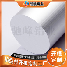 铝棒材6061铝棒 广东厂家任切五金电子电器用硬质6063铝合金圆棒