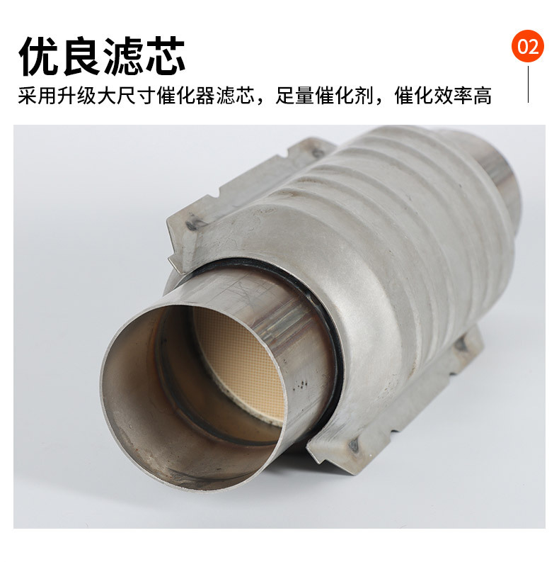Three-way catalytic converter universal package OBD Euro V universal catalytic package three-way catalytic converter