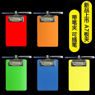 可插笔板夹 A7板夹笔夹学生学习垫写板会议室资料夹 可夹笔A6夹板