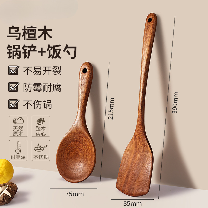【에보니】주걱+밥숟가락