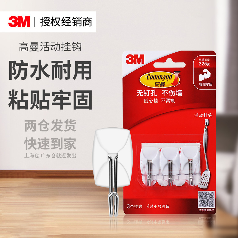 3m Scotch Tape Hook, Strong Adhesive for Heavy Objects on Walls, Kitchen Traceless Adhesive, No Damage to Walls, No Drilling Required, 3m Sticky Hook