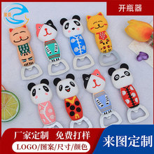 PVC软胶开瓶器冰箱贴卡通可爱DIY创意文创广告加印logo促销礼品