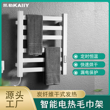 電熱毛巾架 浴室毛巾烘干架 加熱浴巾置物架 家用智能恆溫加熱桿